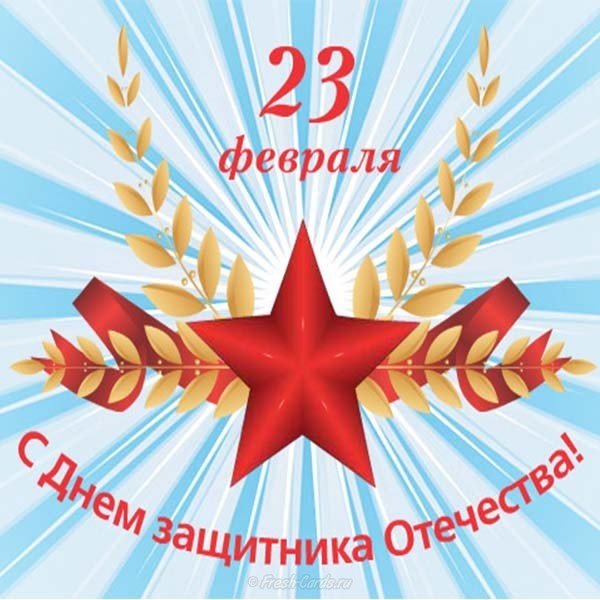 Открытка с 23 февраля ученику
