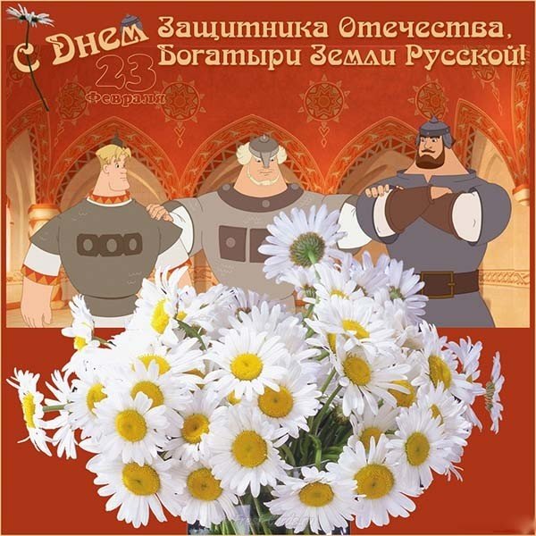 Открытка с 23 февраля в контакте