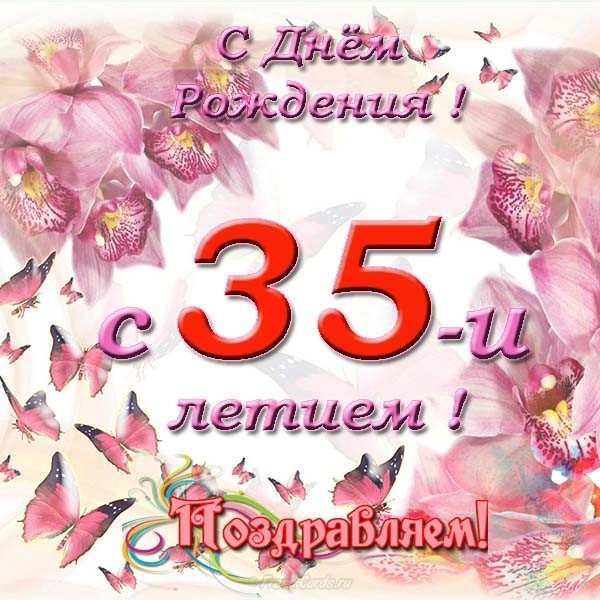 Открытка с 35