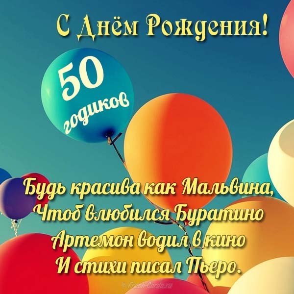 Поздравления с юбилеем 50 лет мужчине в стихах