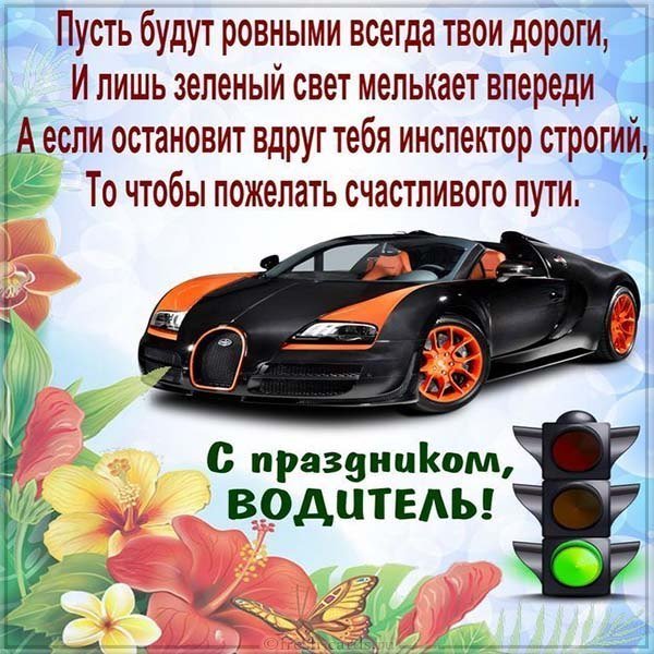 Открытка с автомобилями