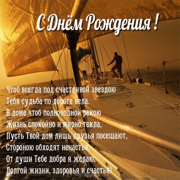 Открытка с д р