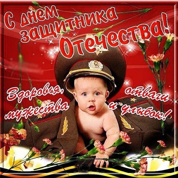 Открытка с детьми к 23