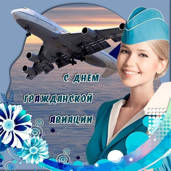 Открытка с днем гражданской авиации