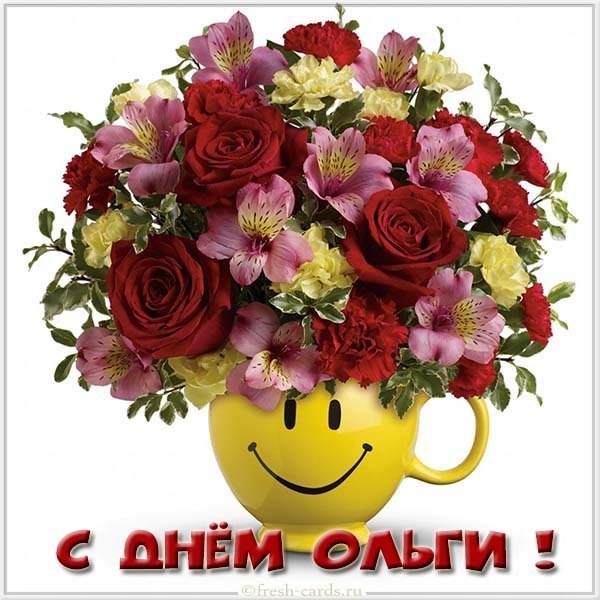 Открытка с днем имени Ольга
