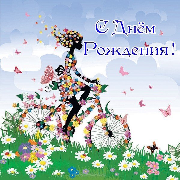 Открытка с днем рождения бабочки