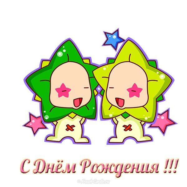 Открытка с днем рождения близняшек девочек