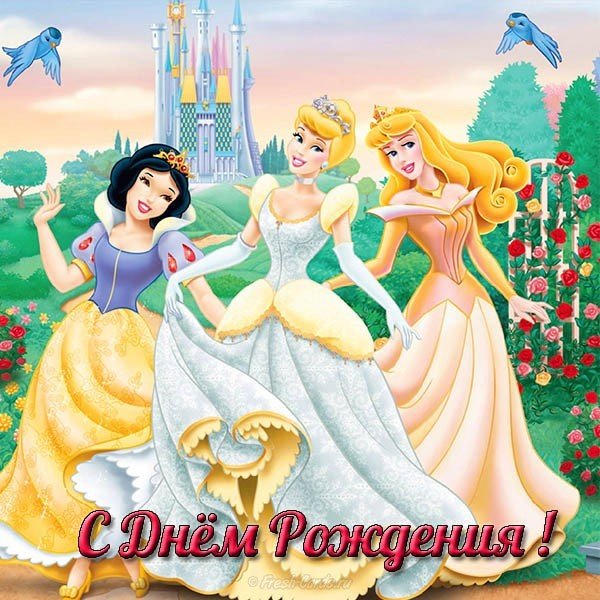 Открытка с днем рождения девочке