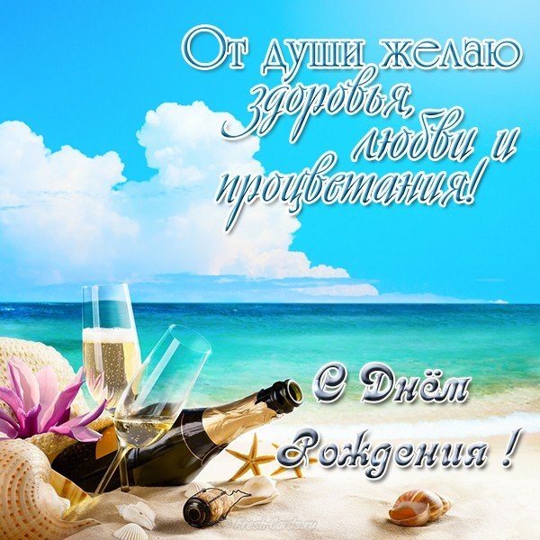 Открытка с днем рождения девушке стильная бесплатная