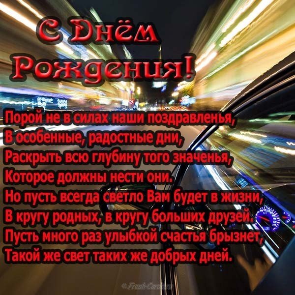 Открытка с днем рождения директору мужчине лучшая