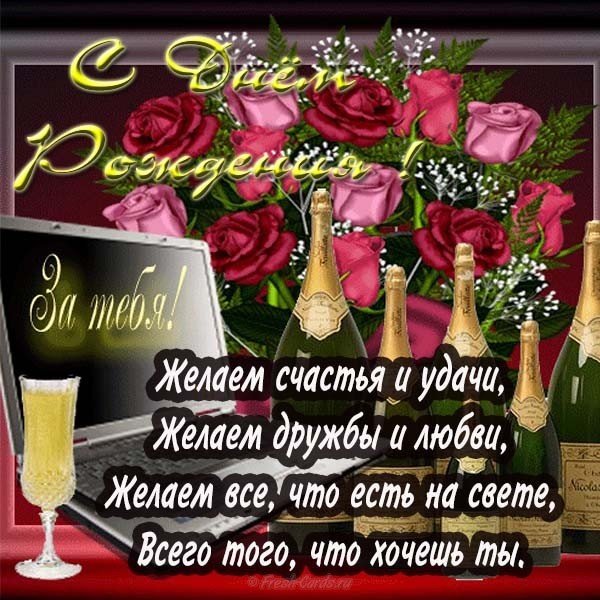 Открытка с днем рождения для мужиков