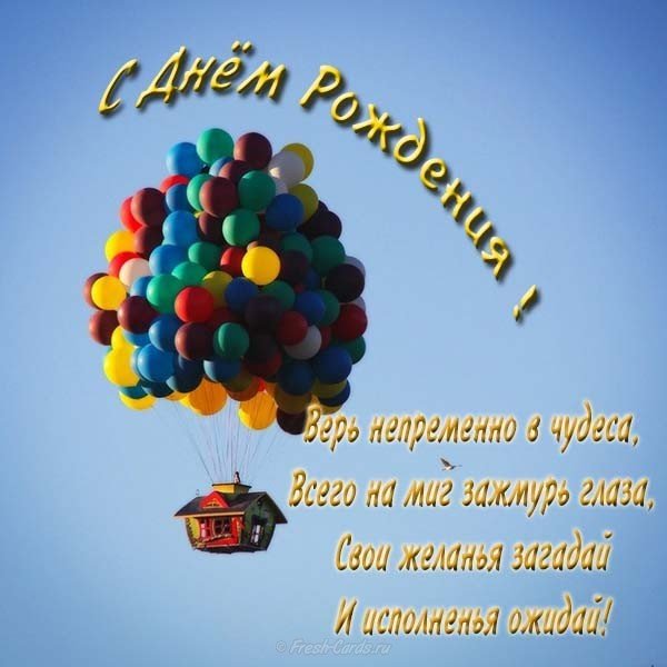Открытка с днем рождения для женщины бесплатная