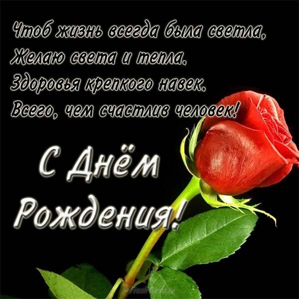 Открытка с днем рождения для женщины цветы