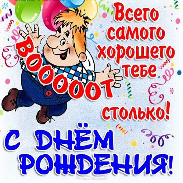 Открытка с днем рождения карлсон