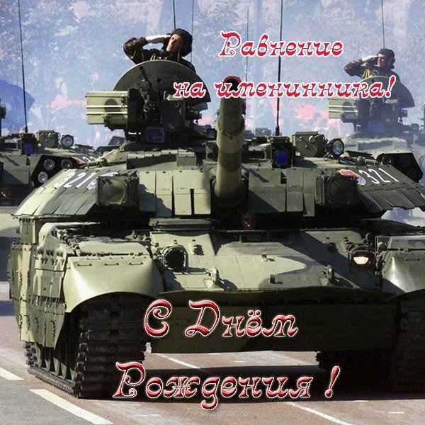 Открытка с днем рождения мальчику скачать бесплатно