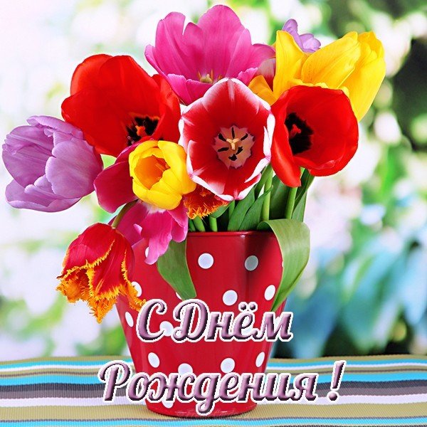 Открытка с днем рождения молодой девушке