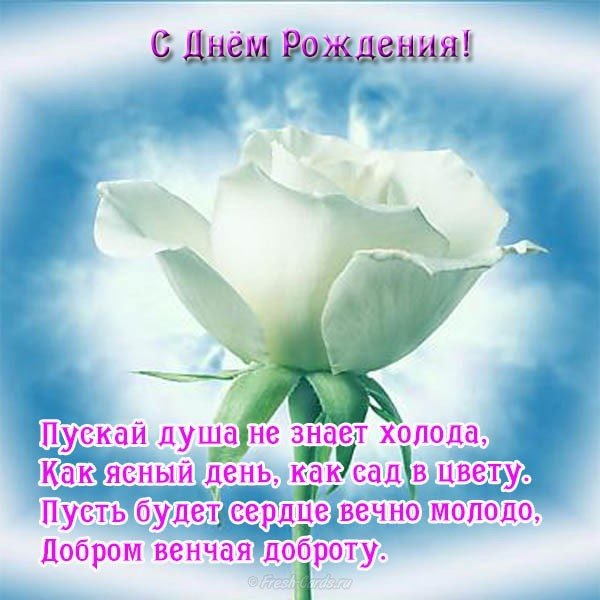 Открытка с днем рождения молодой маме