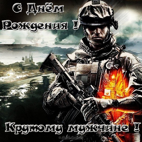 Открытка с днем рождения мужчине черно белая