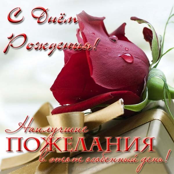 Открытка с днем рождения мужчине начальнику официальная