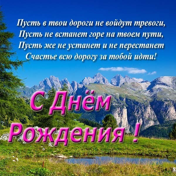 Открытка с днем рождения мужчине от друзей