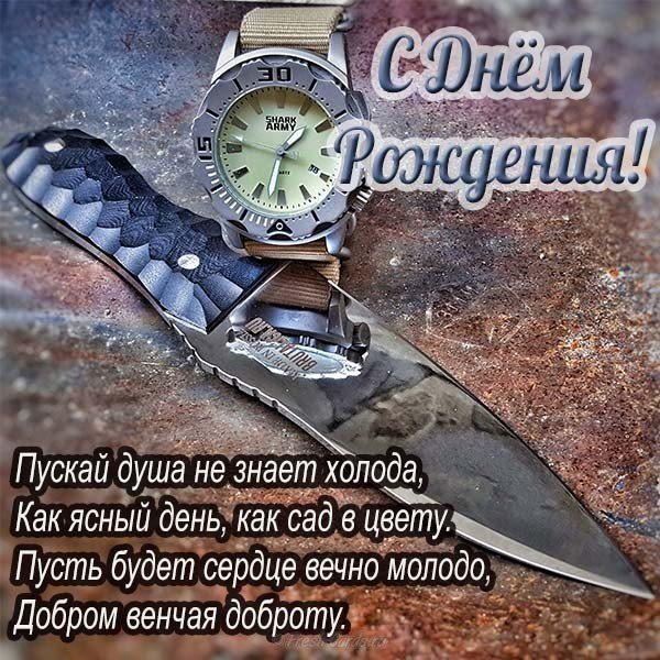Открытка с днем рождения мужчине от мужчины