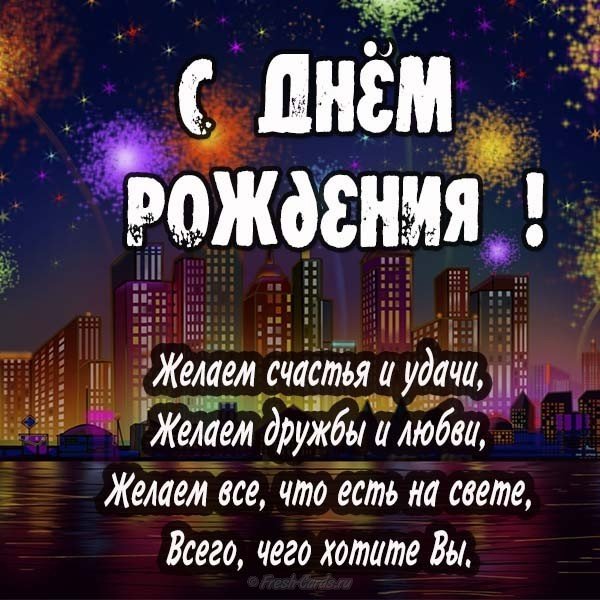 Открытка с днем рождения мужчине руководителю серьезная