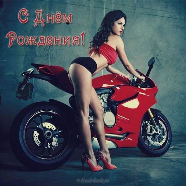 Открытка с днем рождения мужчине с девушками
