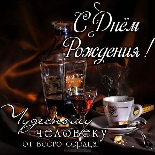 Открытка с днем рождения мужчине в возрасте