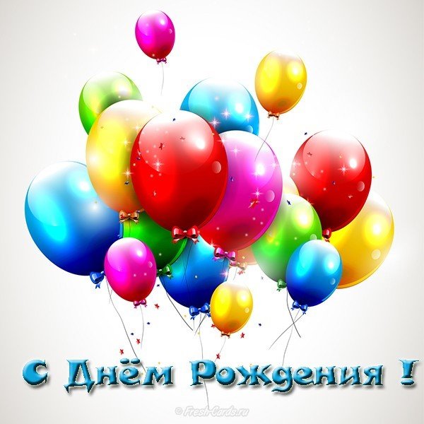 Открытка с днем рождения парня