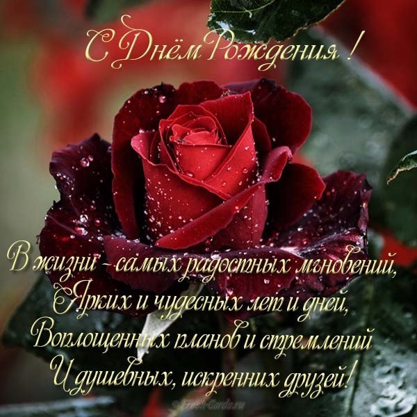 Открытка с днем рождения первой учительнице