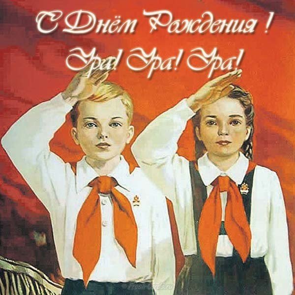 Открытка с днем рождения плакат