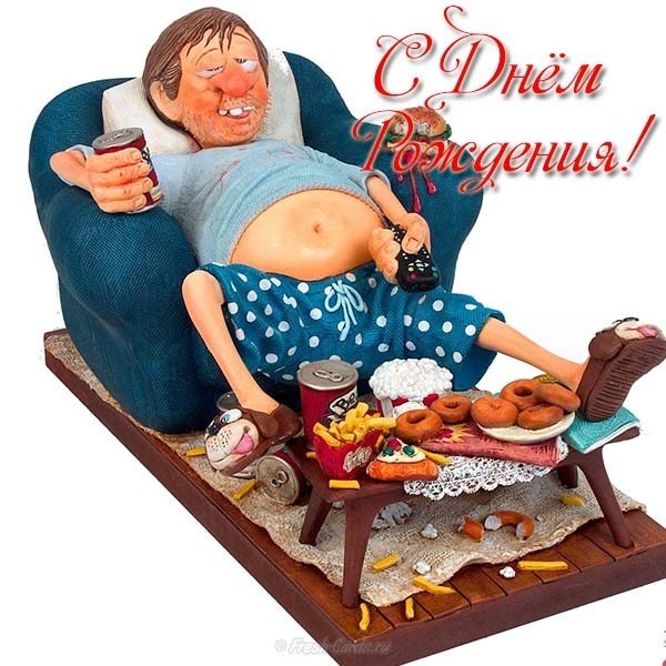 Открытка с днем рождения семейному мужчине