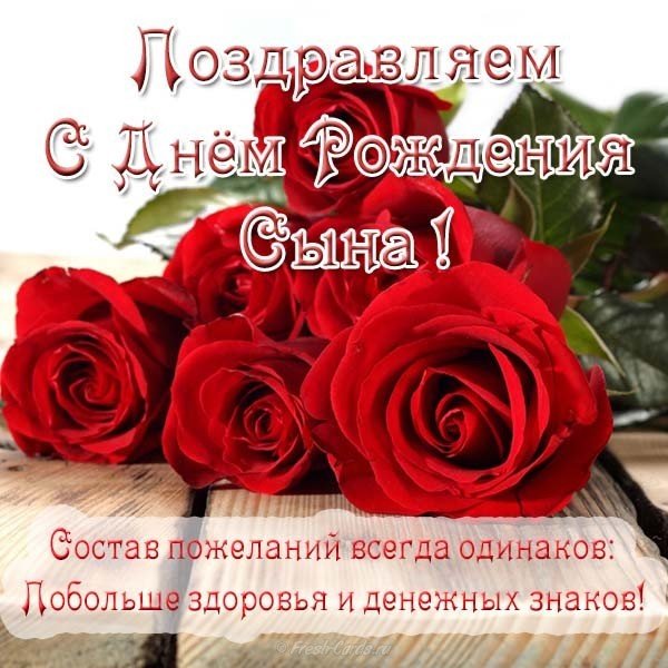 Открытка с днем рождения сына отцу