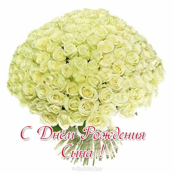 Открытка с днем рождения сына родителям скачать