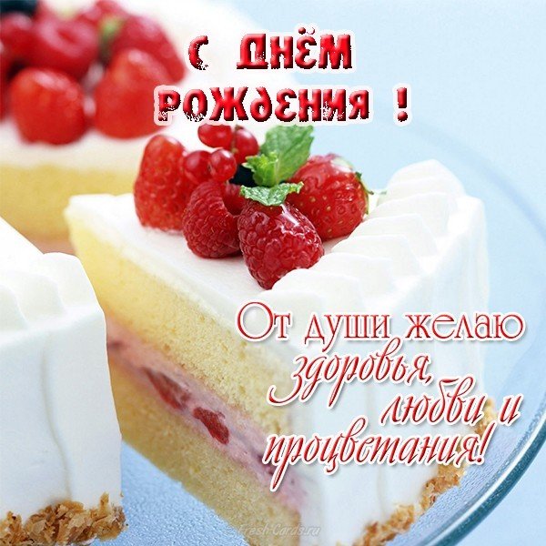 Открытки с днем рождения с ТОРТОМ! 🎂 50+ открыток!