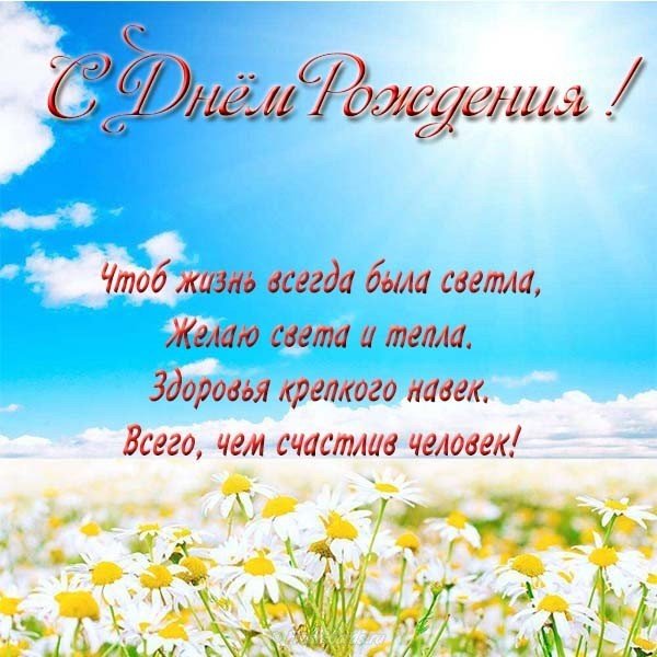 Открытка с днем рождения учителю начальных классов