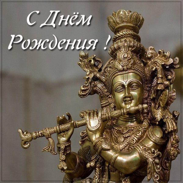 Открытка с днем рождения в индийском стиле