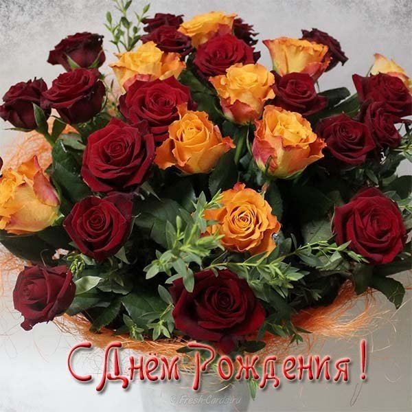 Открытка с днем рождения женщине онлайн бесплатно