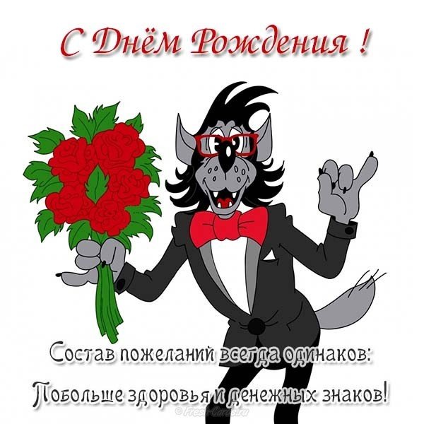 Открытка с днем рождения женщине смешная бесплатно