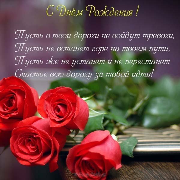 Открытка с днем рождения женщине цветы