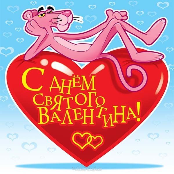 Открытка с днем св Валентина для друзей