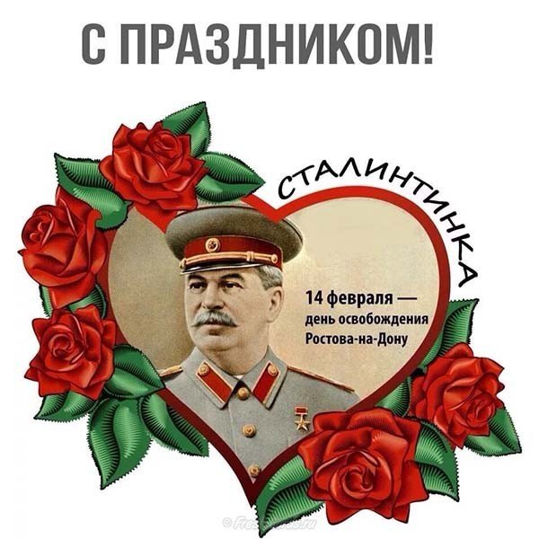 Открытка с днем Валентина прикольная друзьям