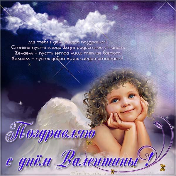 Открытка с днем Валентины