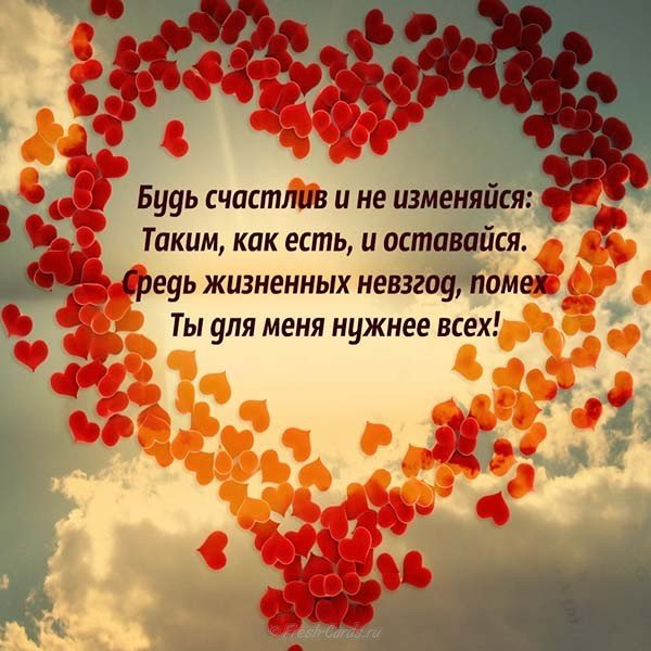 Открытка с днем влюбленных для парня