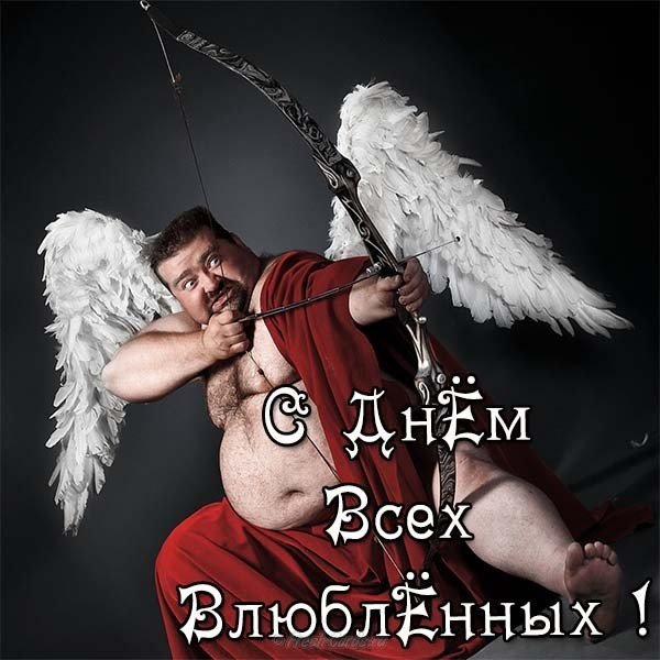 Открытка с днем влюбленных коллегам