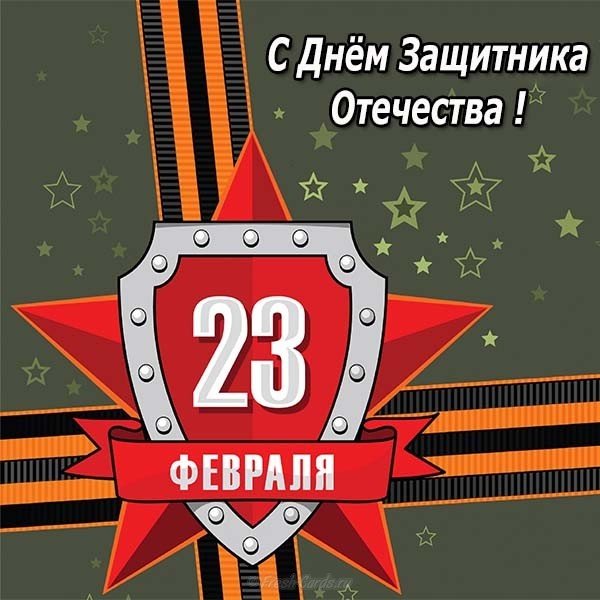 Открытка с днем защитника отечества начальнику