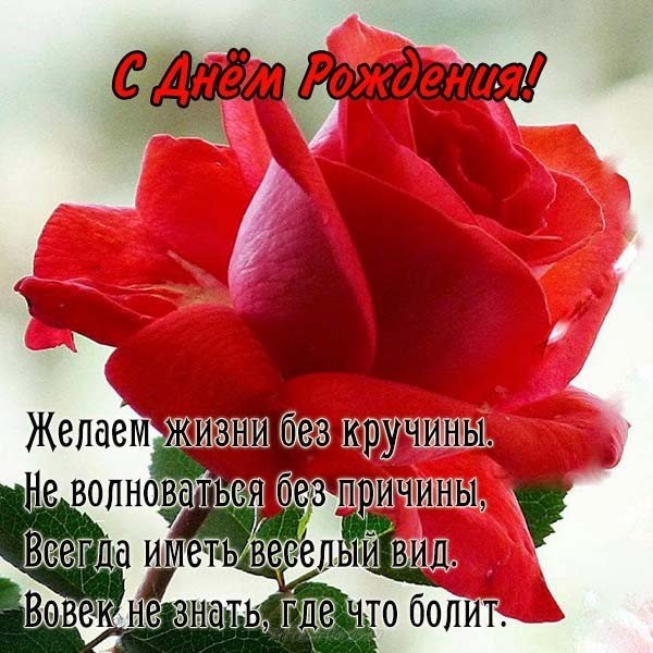 Открытка с днём рождения даме