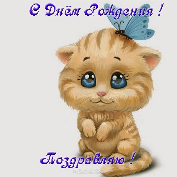 Открытка с днём рождения девочек