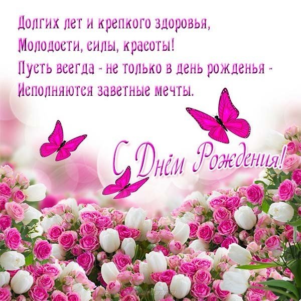 Открытка с днём рождения девушке для контакта