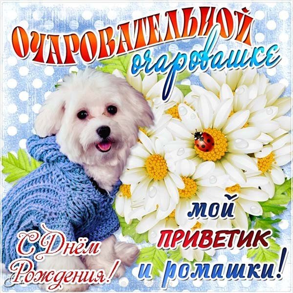 Открытка с днём рождения девушке подростку